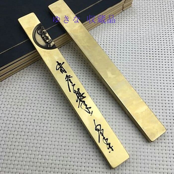 真心の黄銅鎮の紙鎮の定規は本の文房の贈り物を抑えて文房の4宝を並べます。=