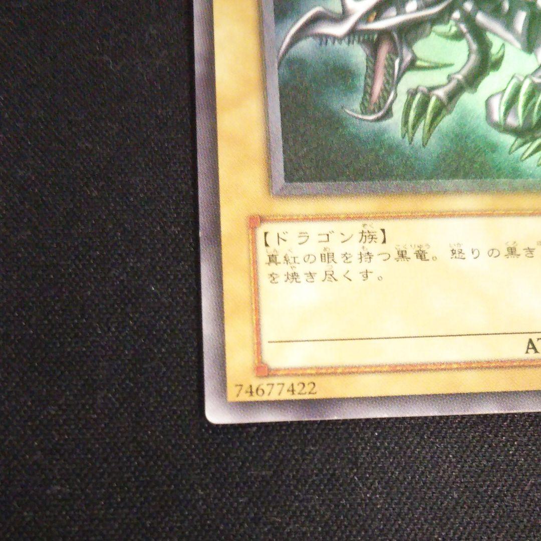 遊戯王 真紅眼の黒竜 レリーフ 1枚
