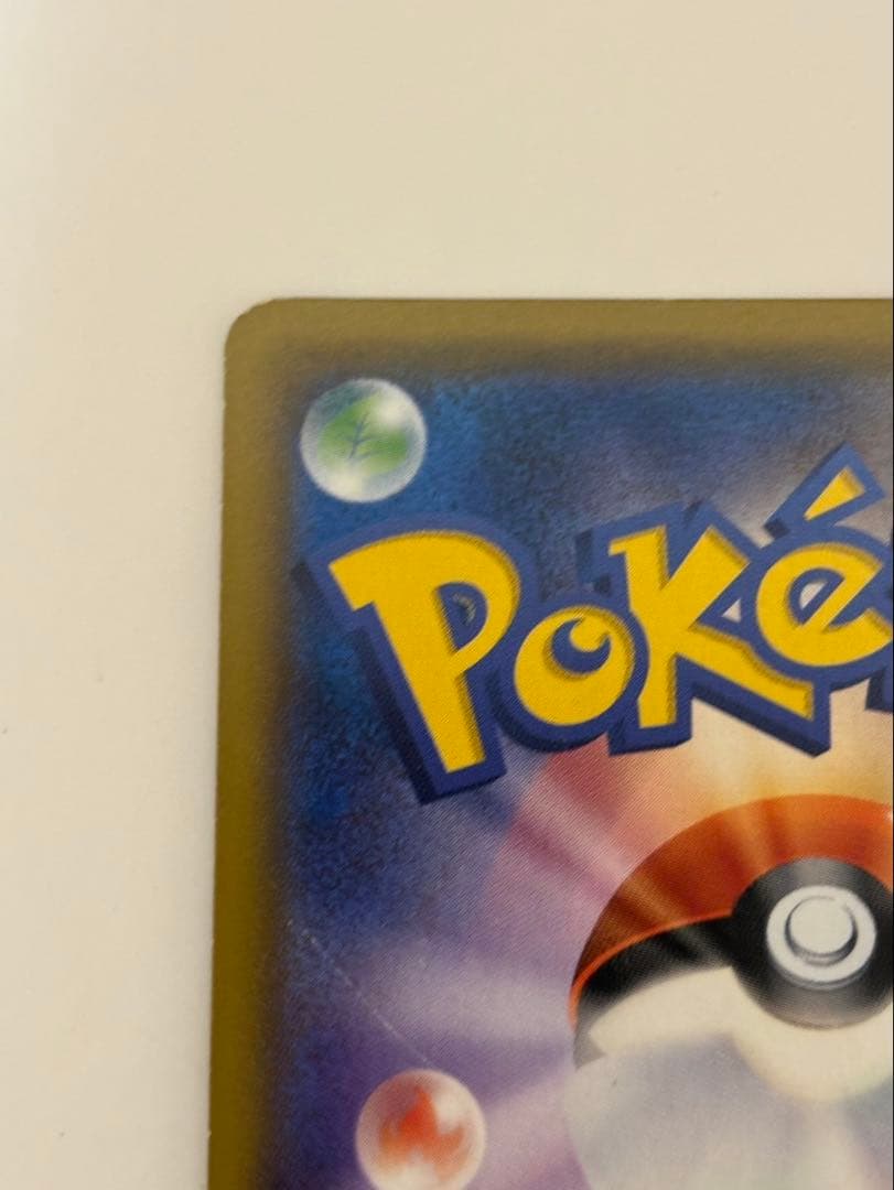 ルザミーネ SR SM4A 超次元の暴獣 055/050