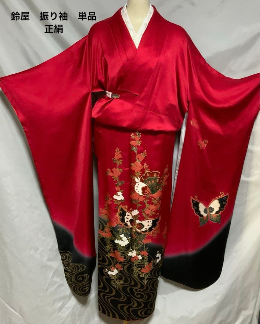【振袖】鈴屋スーパー鈴ガード加工　赤黒染め分け　蝶と花紋様　正絹　成人式　結婚式