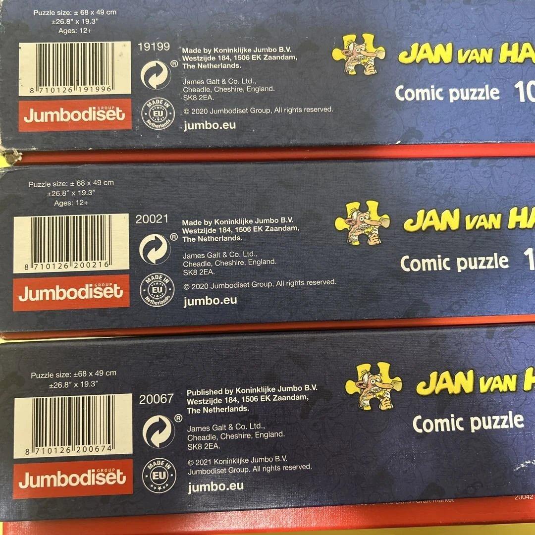 よっちゃん様用ジグソーパズル　JAN VAN HAASTEREN 3個セット