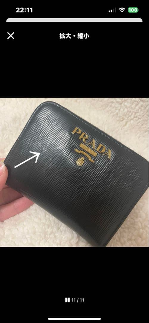 鑑定済‼︎期間限定出品‼︎PRADAケースNERO