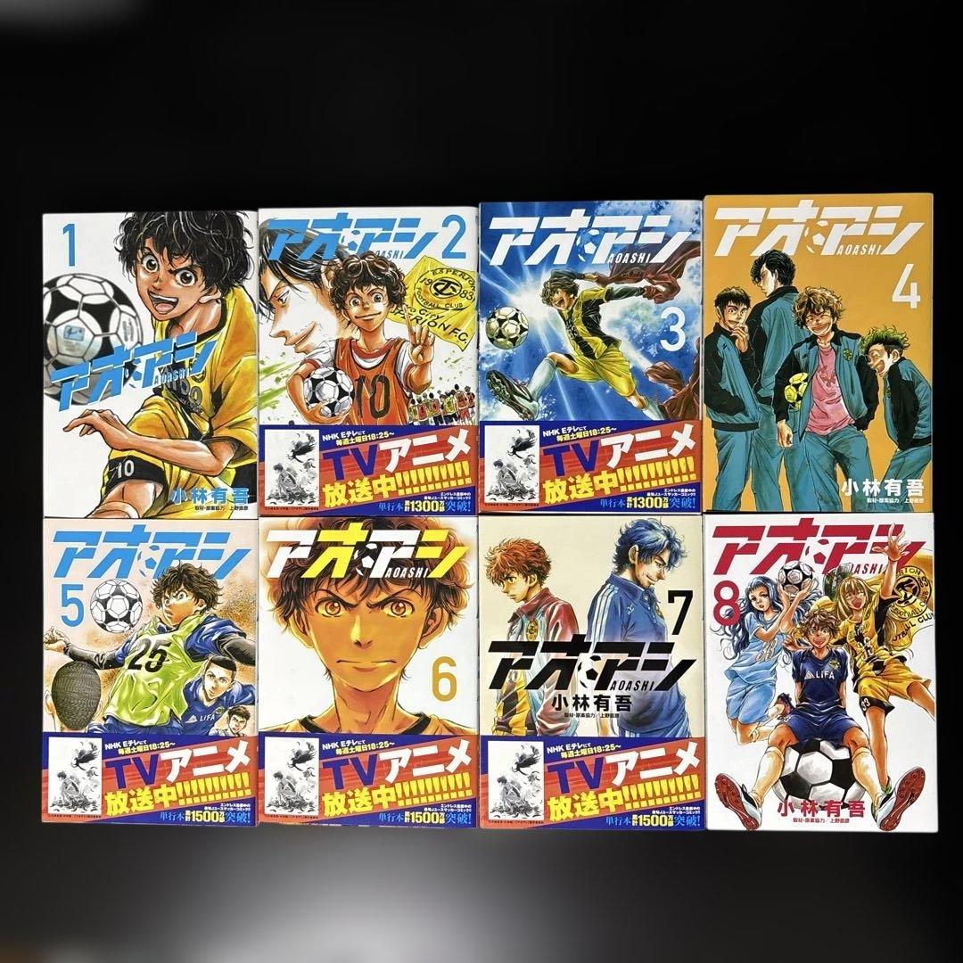 【美品】アオアシ 1〜40巻 全巻セット｜帯付き・特典あり