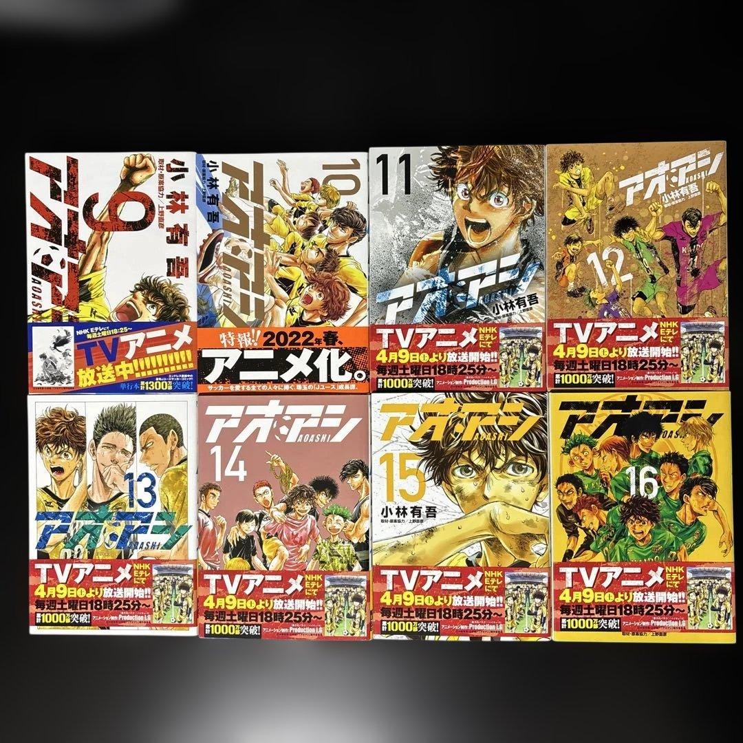 【美品】アオアシ 1〜40巻 全巻セット｜帯付き・特典あり