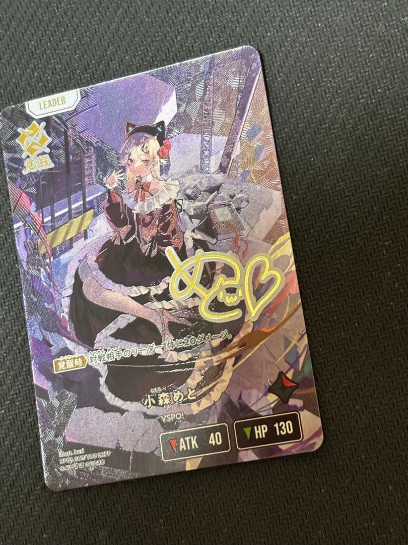 XrossStars クロススターズ　小森めと　LRPP BP01-107