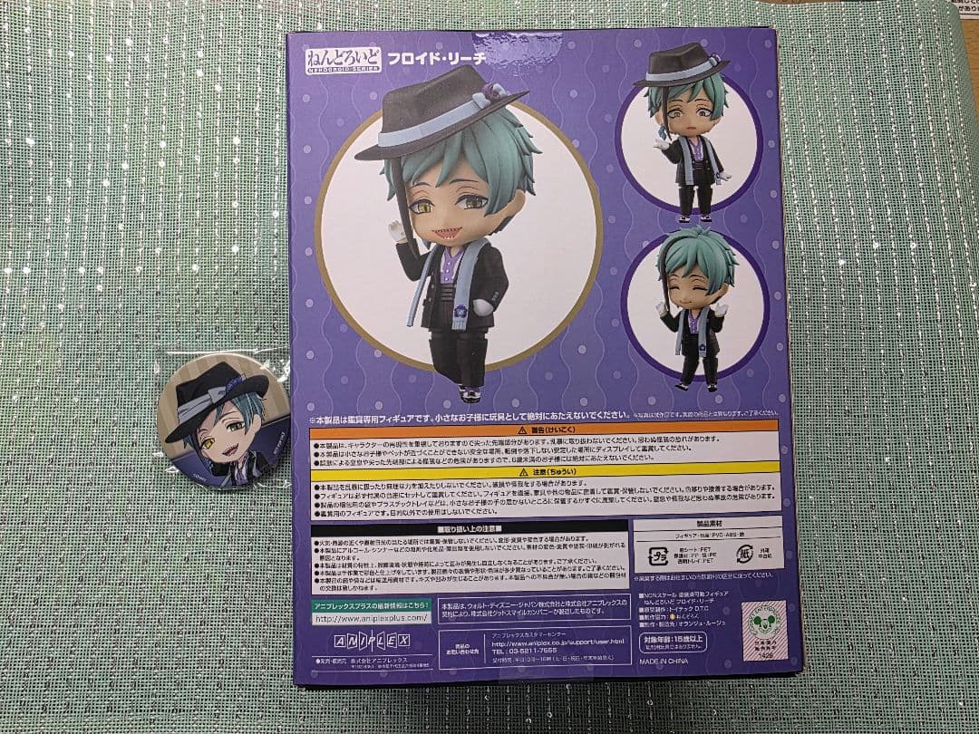 ねんどろいど ジェイド、フロイド