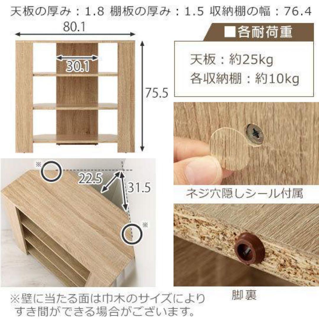 テレビ台 テレビボード ローボード 幅80 コーナーテレビ台 32型 24型