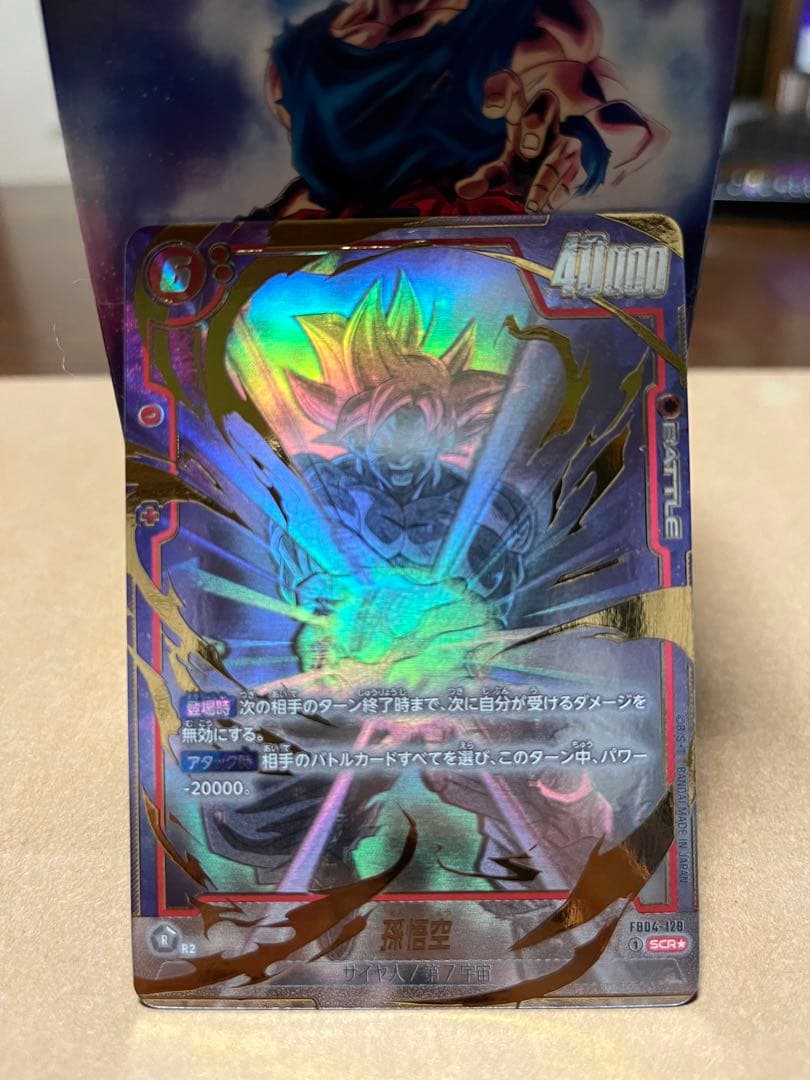 ドラゴンボール フュージョンワールド パラレル