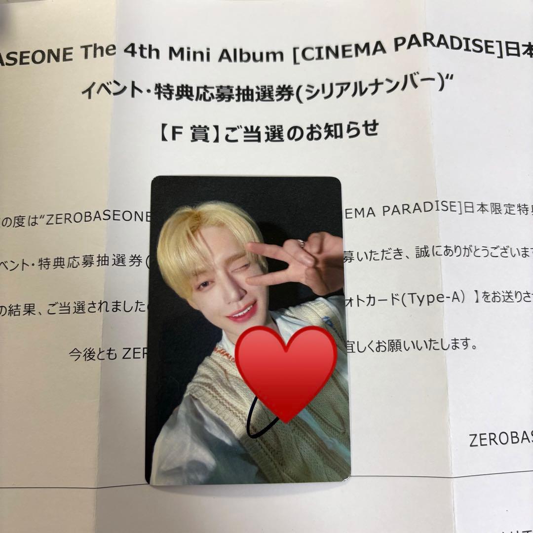 ZB1 ジウン CINEMA PARADISE 直筆サイン トレカ 50枚限定