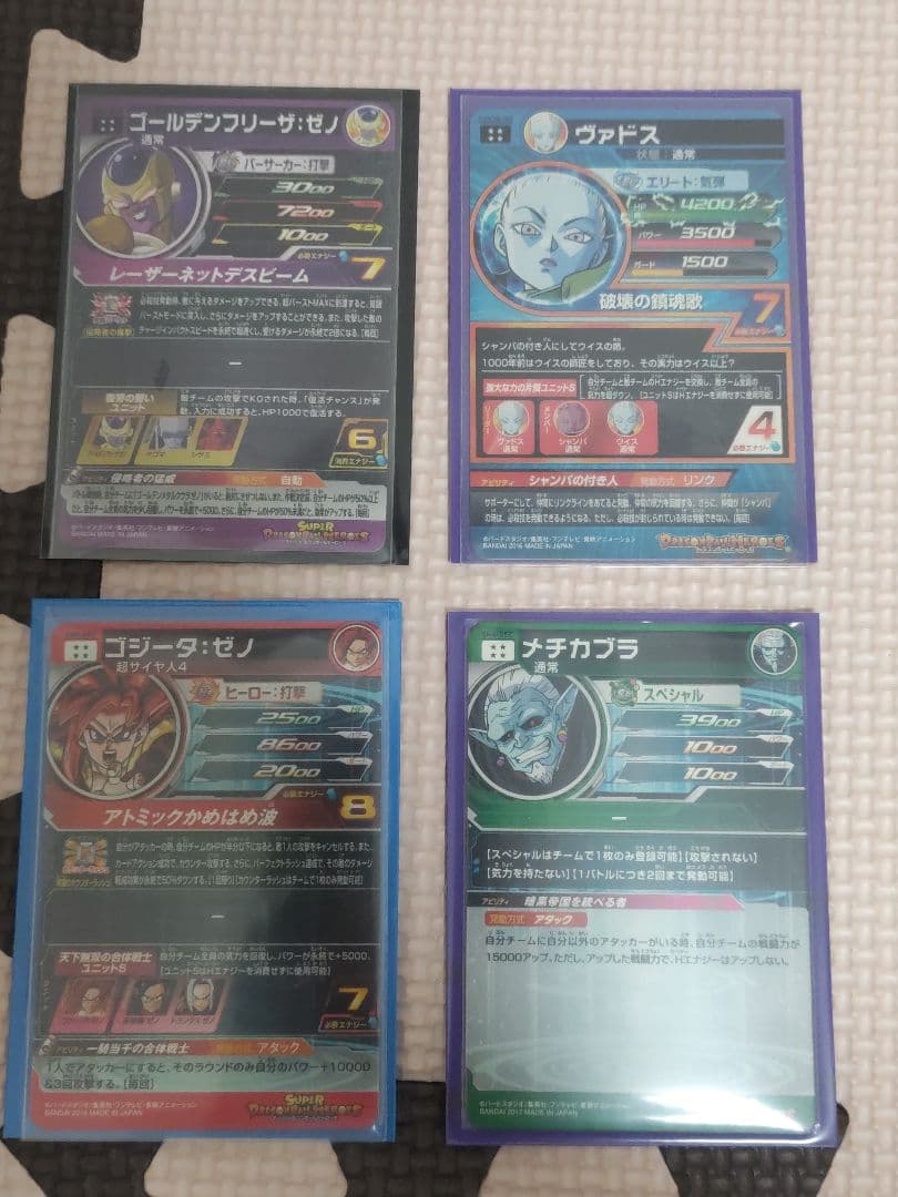 た*ー様 （オマケ付き）ドラゴンボールヒーローズ UR SEC まとめ売り 25