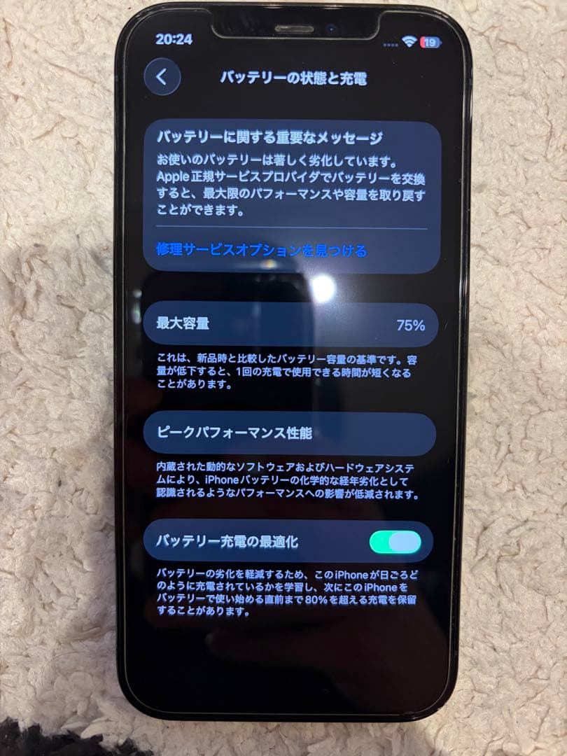Apple iPhone 12 Pro 128GB パシフィックブルー