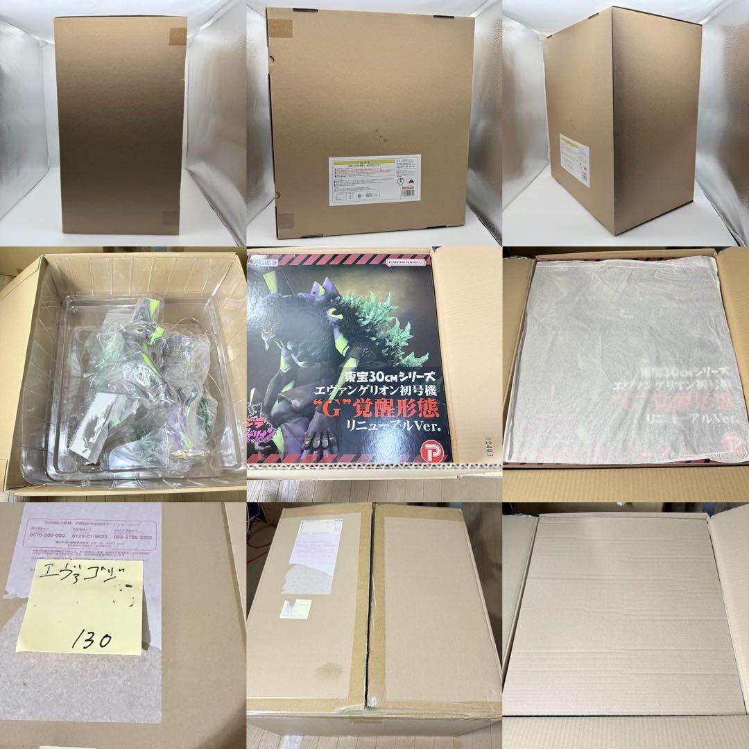 東宝30cmシリーズ エヴァンゲリオン初号機 G覚醒形態ゴジラ対エヴァンゲリオン