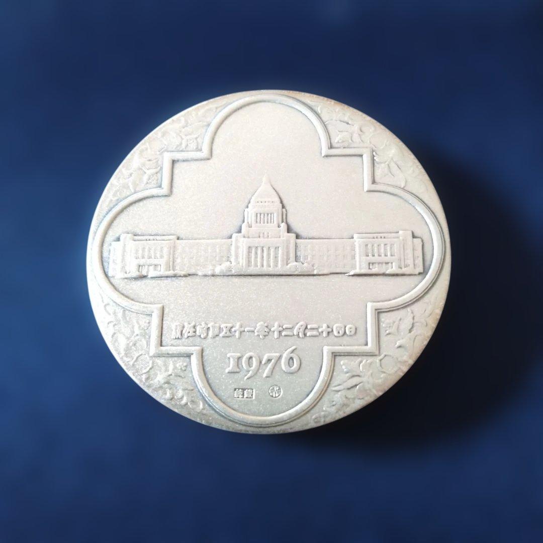 福田赳夫 内閣総理大臣就任記念メダル