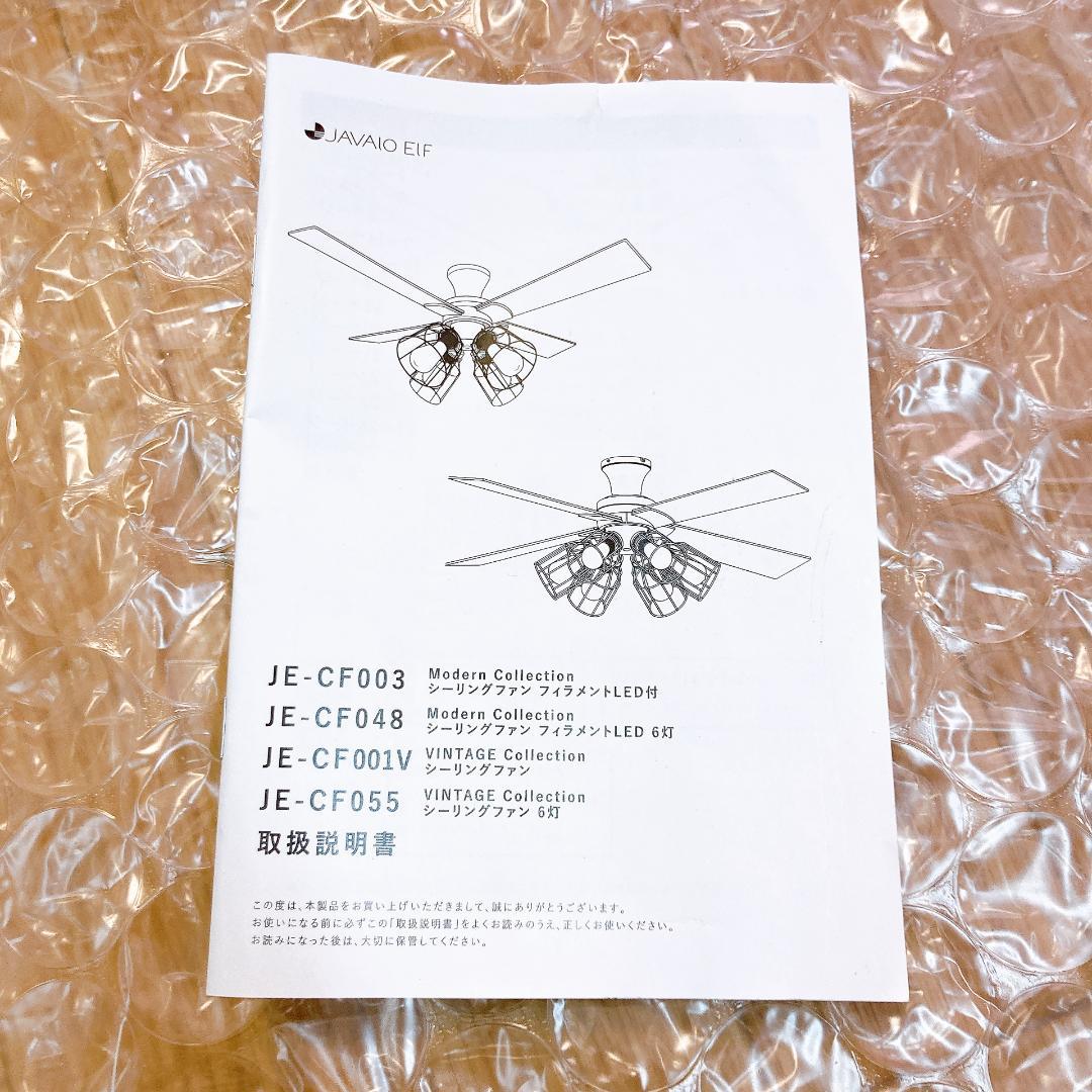 JAVAIO ELF シーリングファン JE-CF003 2024年|3276|