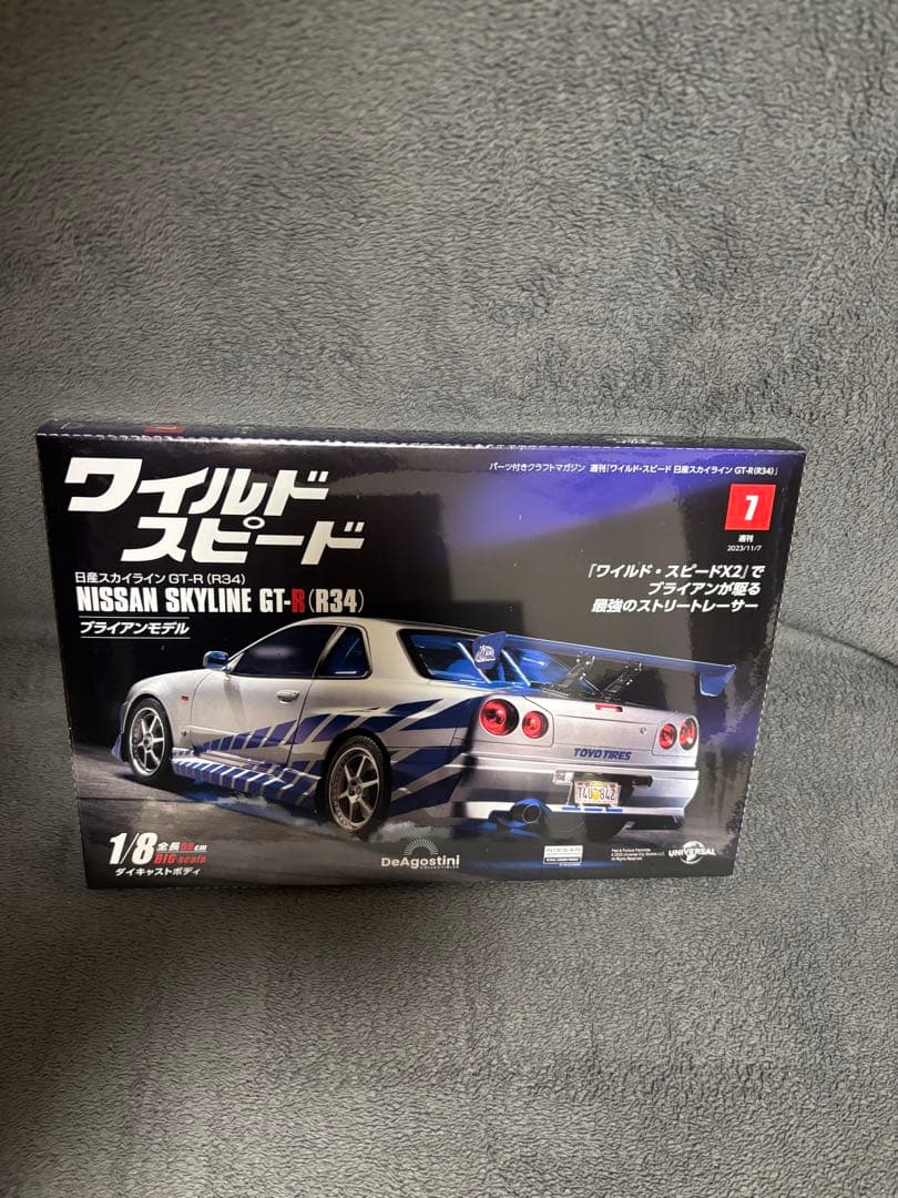ディアゴスティーニ ワイルドスピード GTR ブライアン DeAgostini