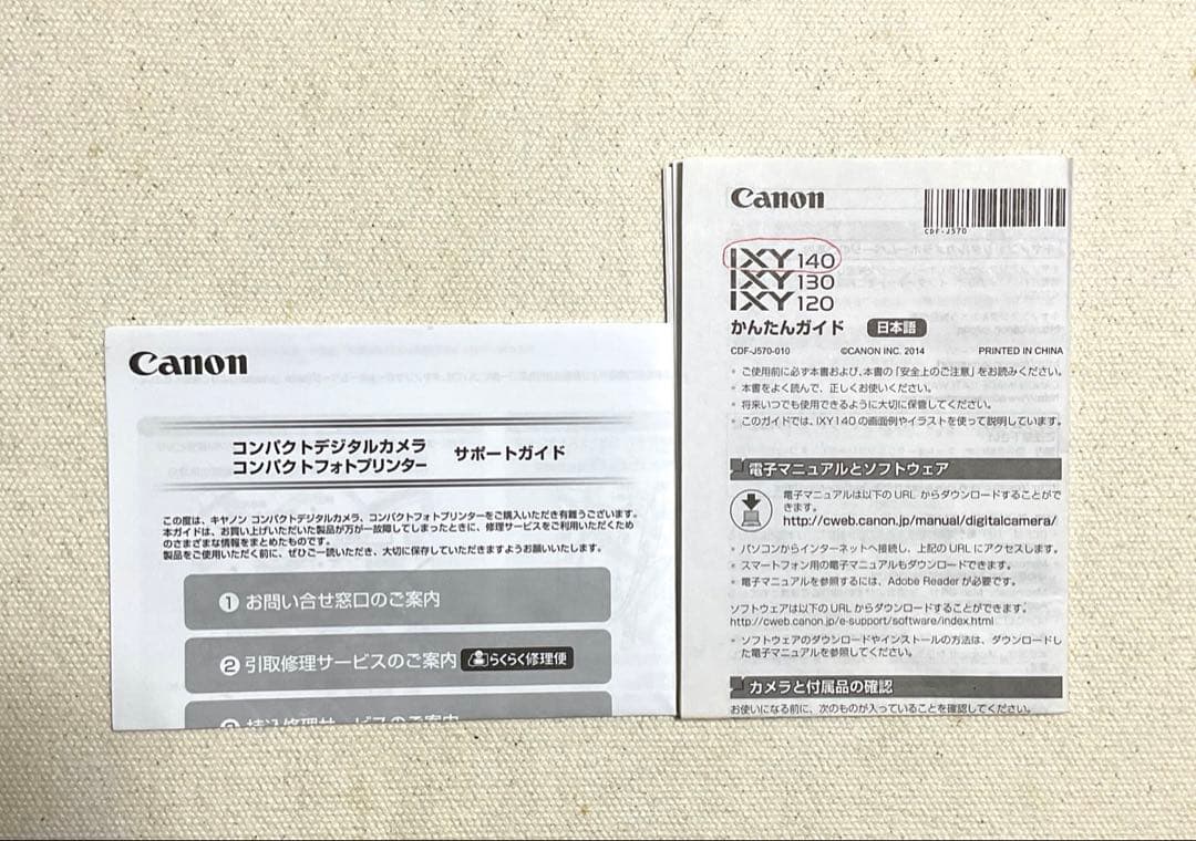 デジカメ　Canon IXY140