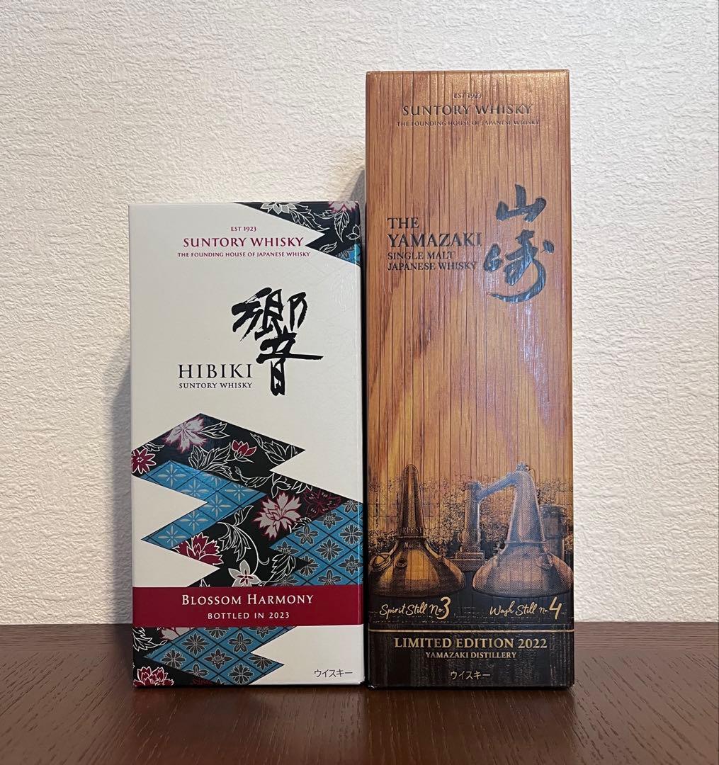 山崎リミテッド2022 &響ブロッサムハーモリー2023 2本セットフルボトル