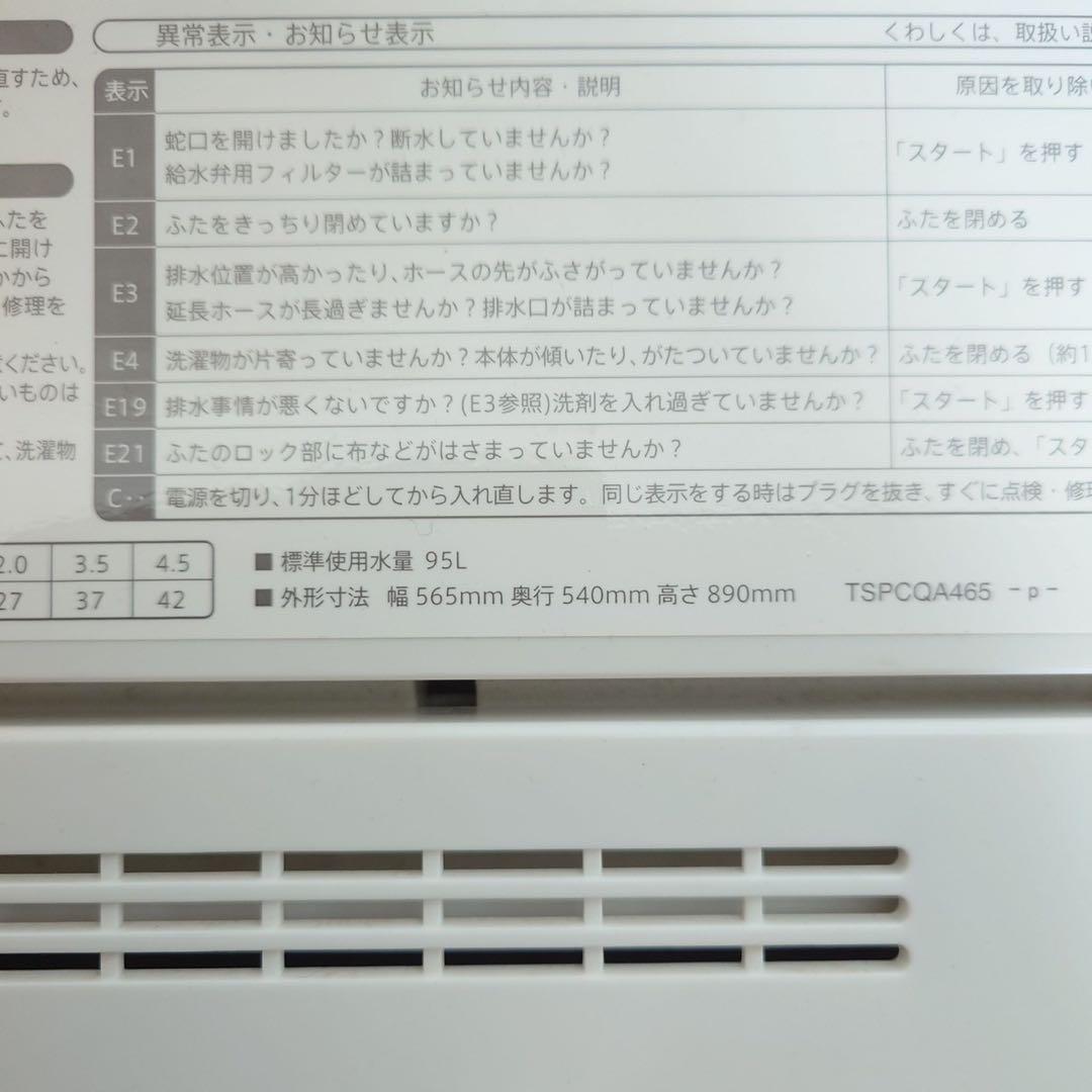 生活家電 3点セット 冷蔵庫 洗濯機 電子レンジ 1人暮し 家電 B0101
