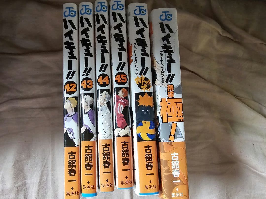 ハイキュー!! 全45巻+コンプリートガイド+ファイナルガイドブック+@セット