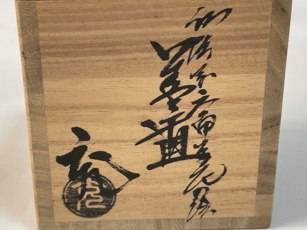 茶道具　花蝶窯　手塚充　石雲　仁清写六角　花　蓋置　共箱　桜　桔梗　柳