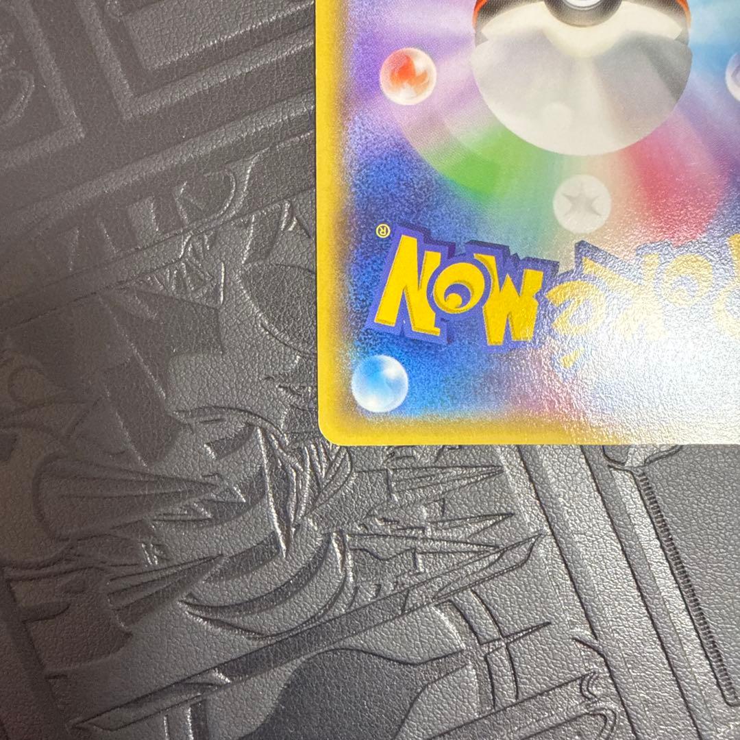 ポケモンカード　あったかピカチュウ