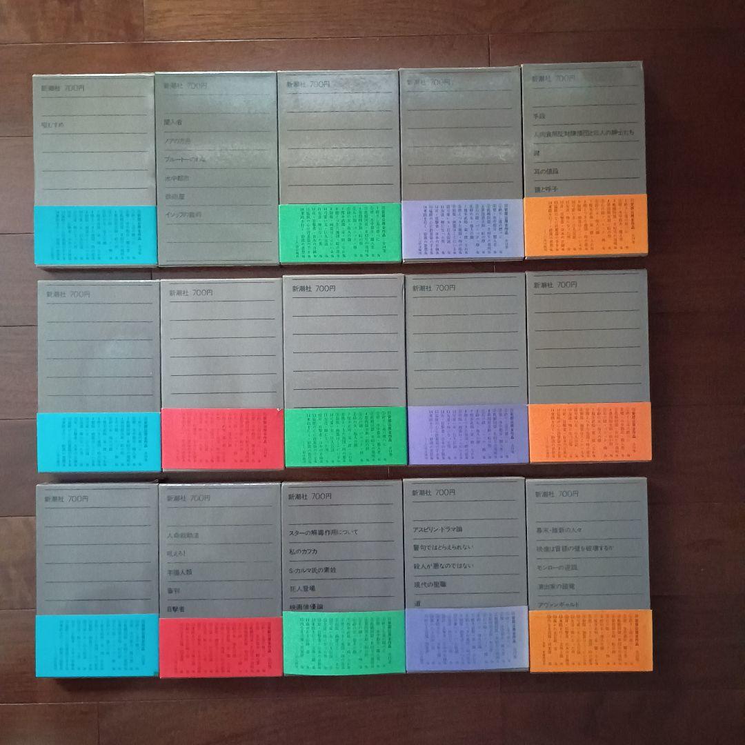 安部公房全作品 全15巻　新潮社