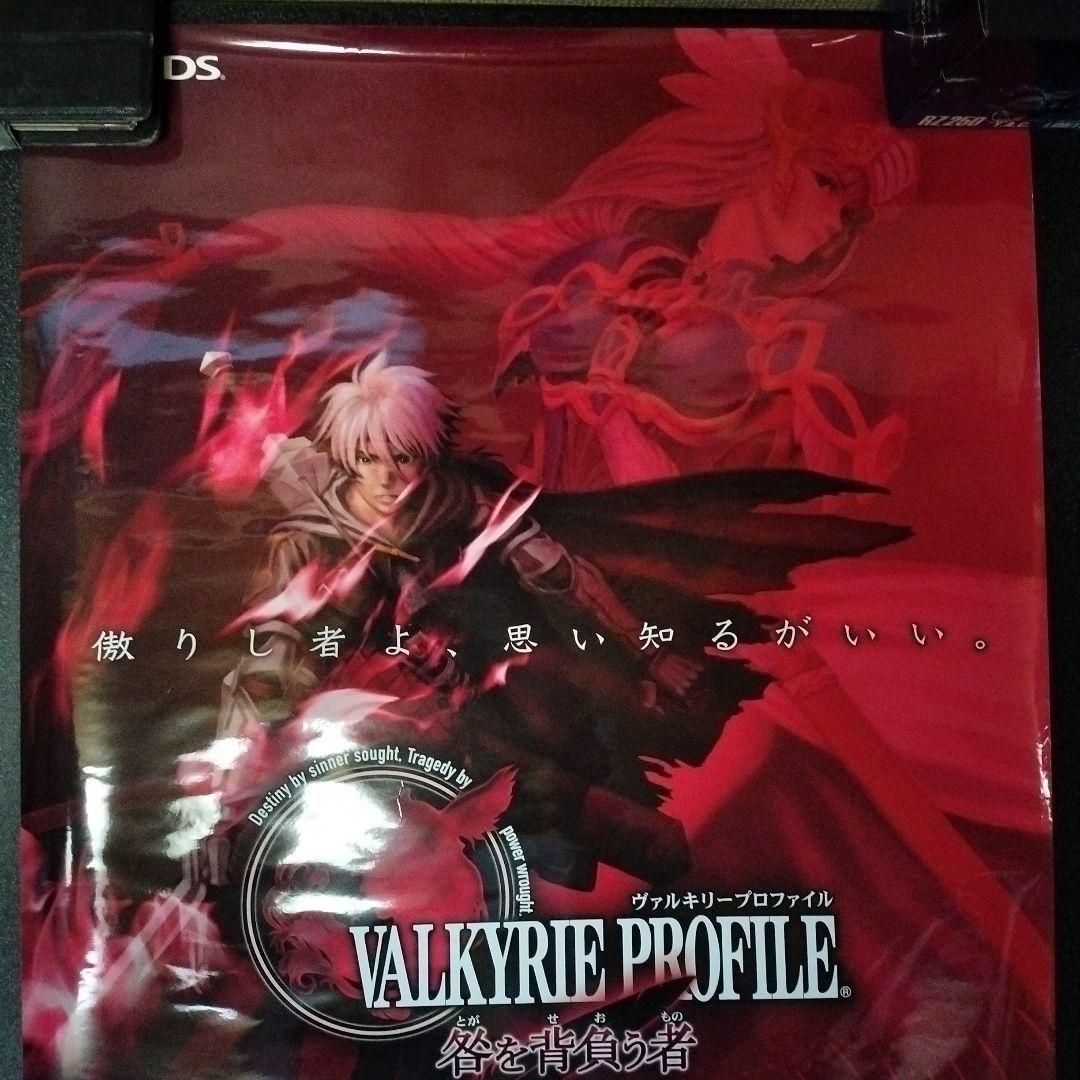 ヴァルキリープロファイル　咎を背負う者　販促用B2ポスター
