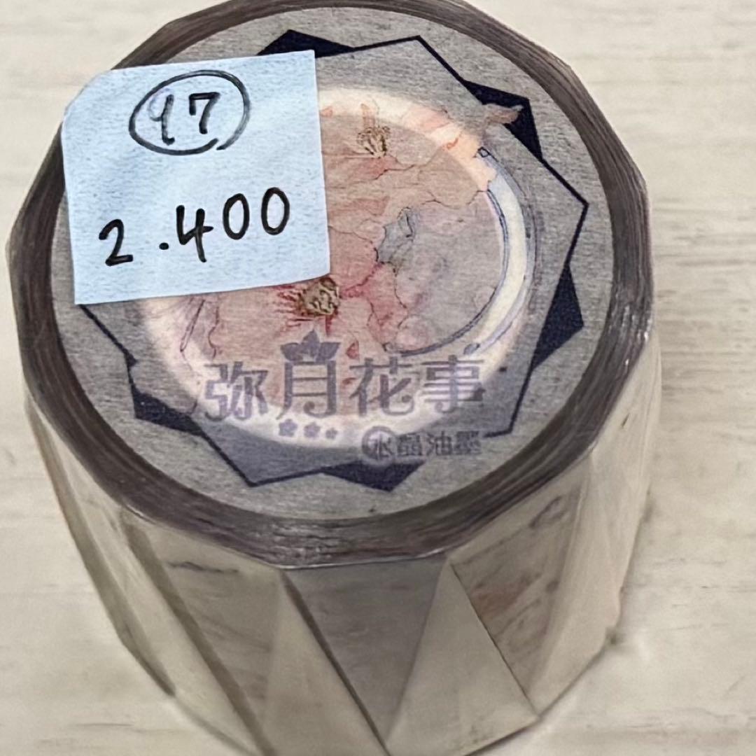 セール97 海外 PETテープ マスキングテープ