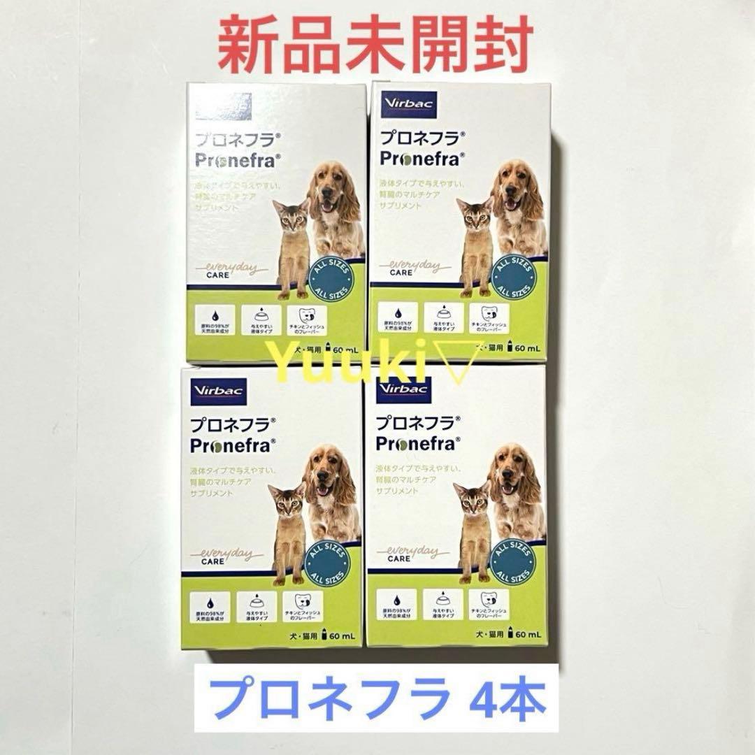 【新品未開封】犬猫 プロネフラ 60ml×4本