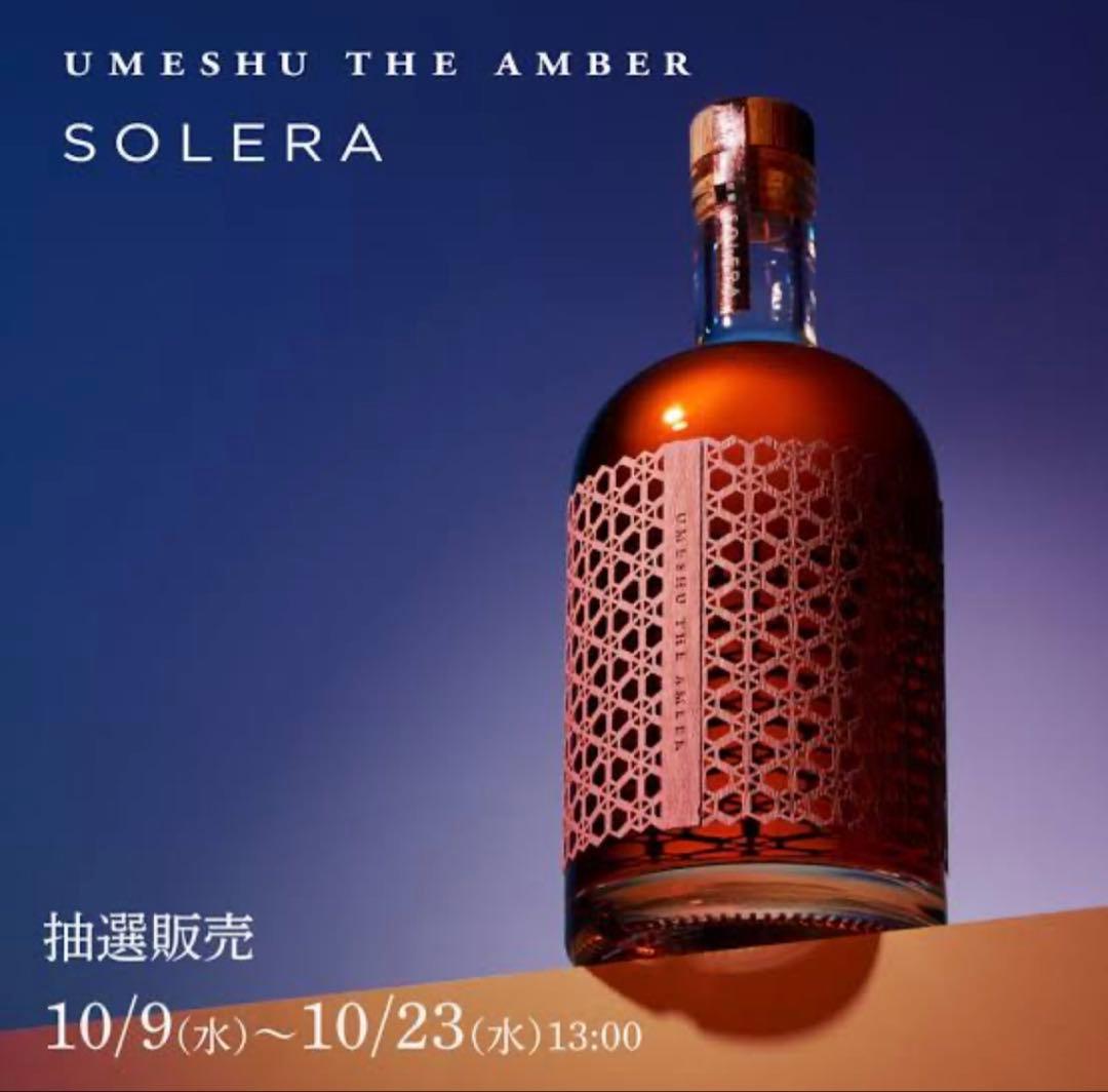 【送料無料】梅酒 UMESHU THE AMBER SOLERA 500ml