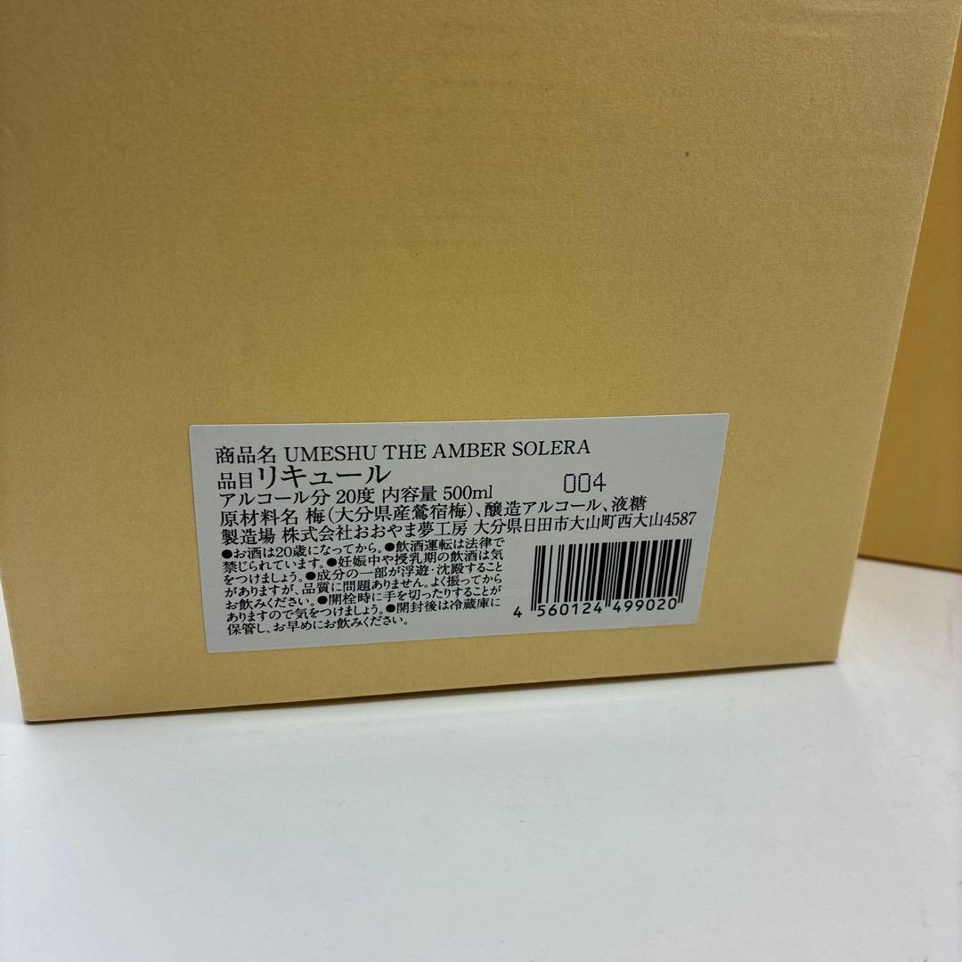 【送料無料】梅酒 UMESHU THE AMBER SOLERA 500ml