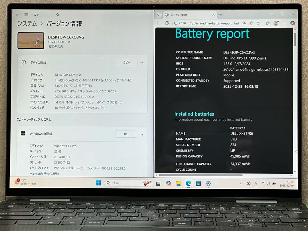 Windowsノート本体 DELL XPS 7390 2-in-1 Core i5 8GB 256GB