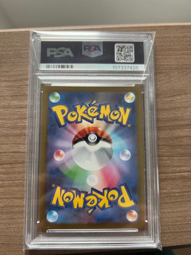 最安値グレイシアVMAX SA PSA10