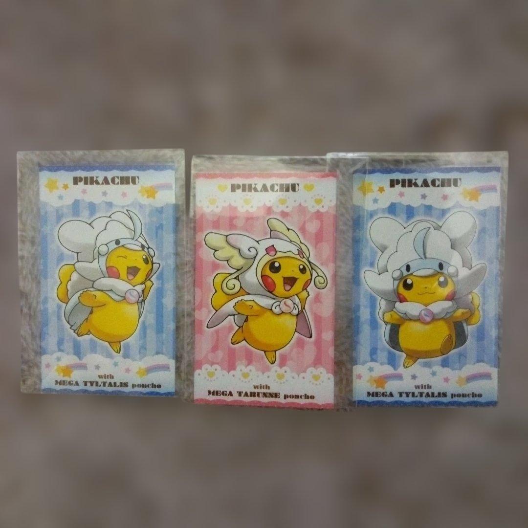 温泉様　　ピカチュウ　メガキャンペーン　名刺カード　３種　３枚