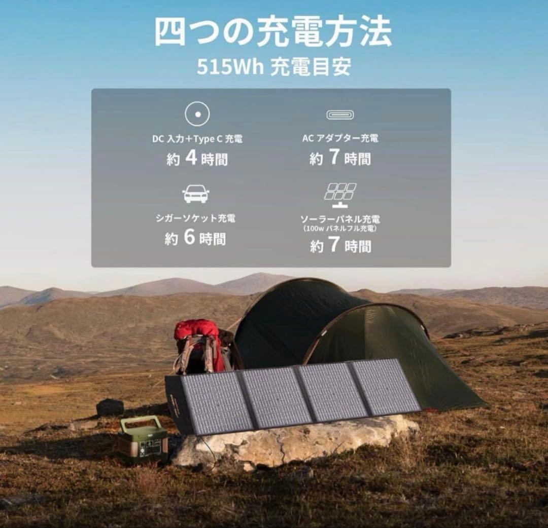 全新品ポータブル電源-515Wh/160938mAh