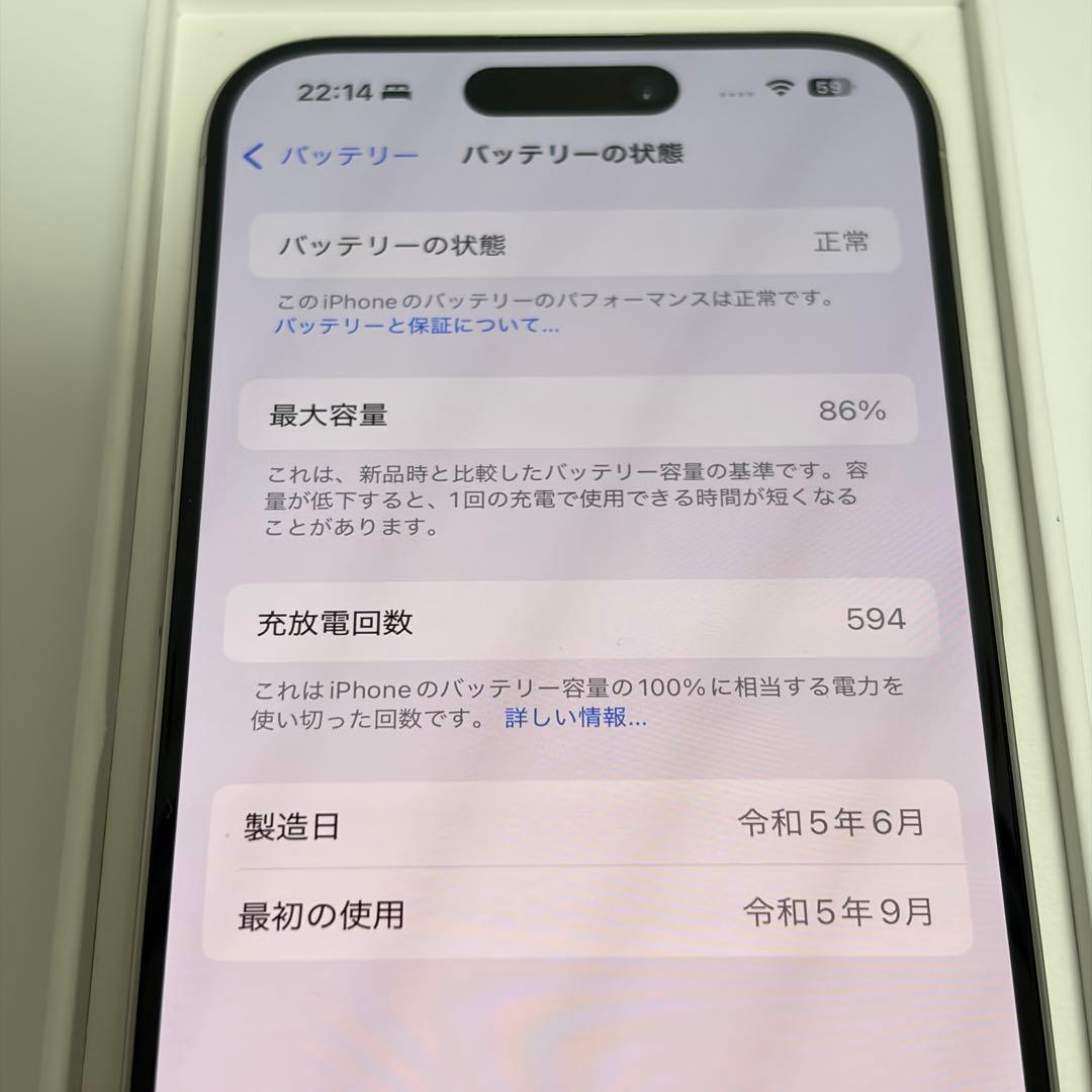 iPhone 15 Pro 256GB ホワイト