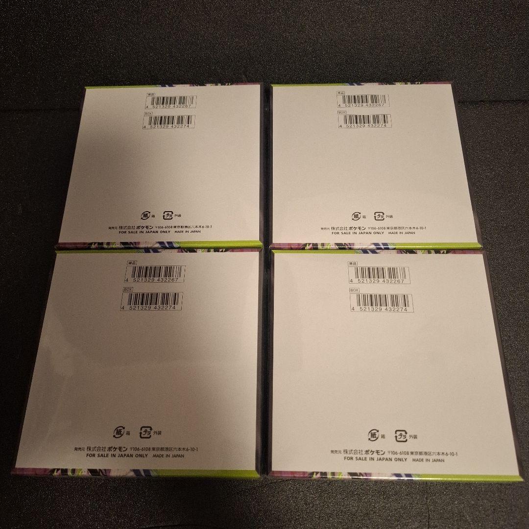 【シュリンク付き】ポケカ ムニキスゼロ 4BOX 新品未開封