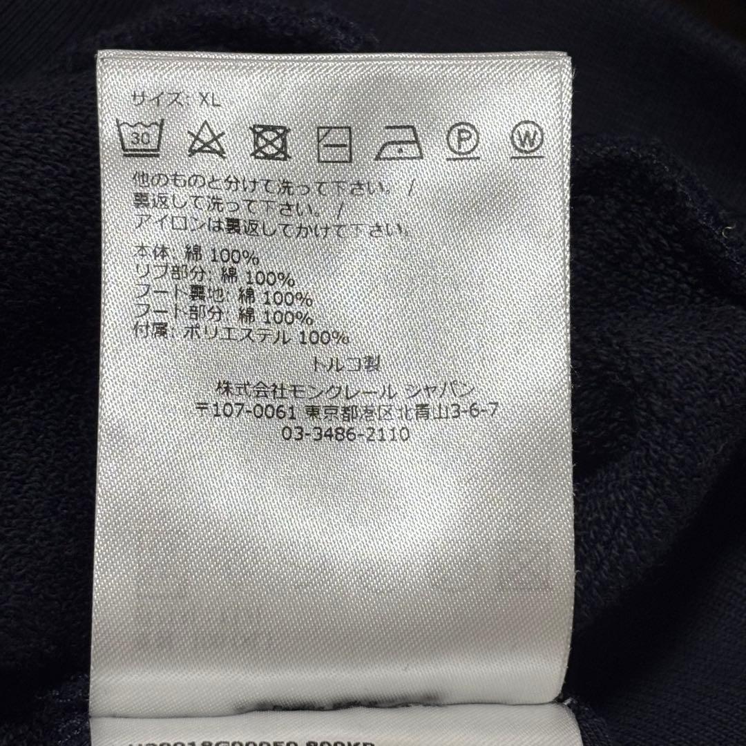 【極美品】モンクレール　フーディ　パーカー　XLサイズ