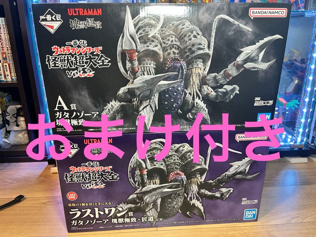 未開封　一番くじ ウルトラマンシリーズ 怪獣超大全 A賞　ラストワン賞　セット