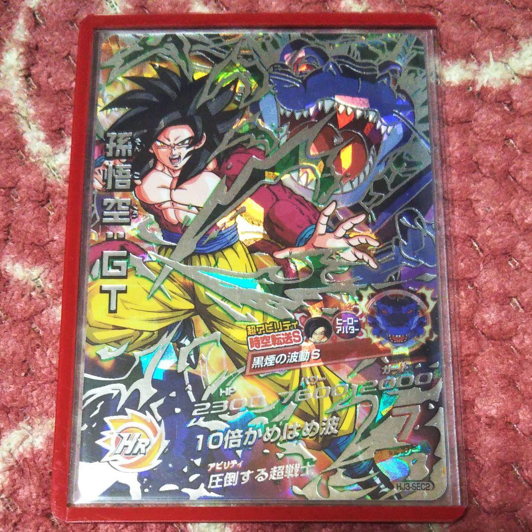 タキ達太郎 ドラゴンボールヒーローズ HJ3-SEC2 孫悟空：GT