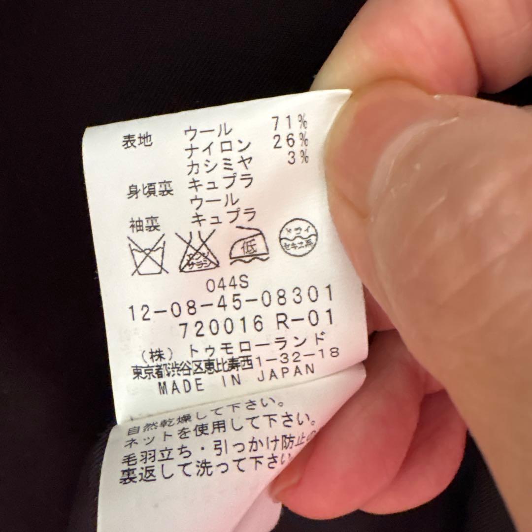 ツゥモローランドMACOHEEチェスターコート