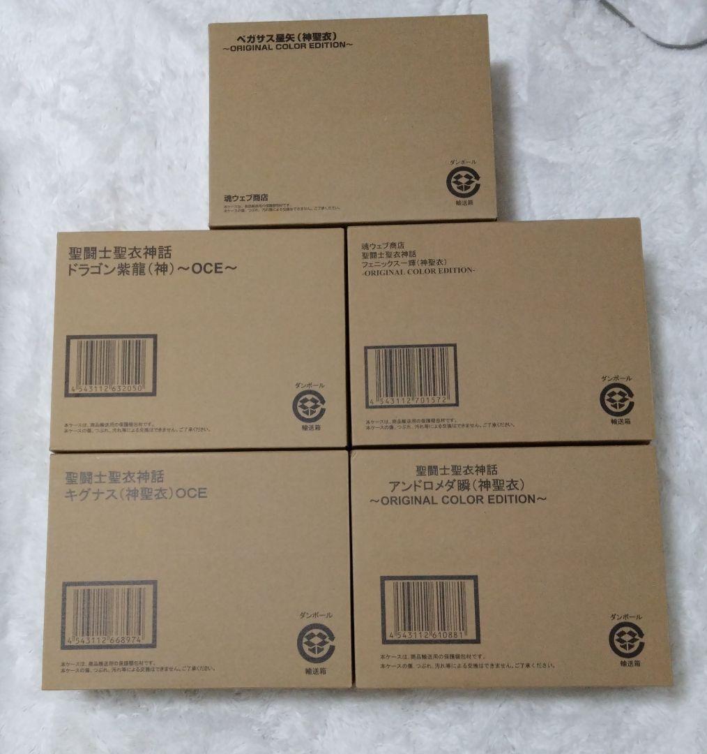 聖闘士聖衣神話 魂ウェブ 神聖衣 ORIGINAL COLOR EDITION