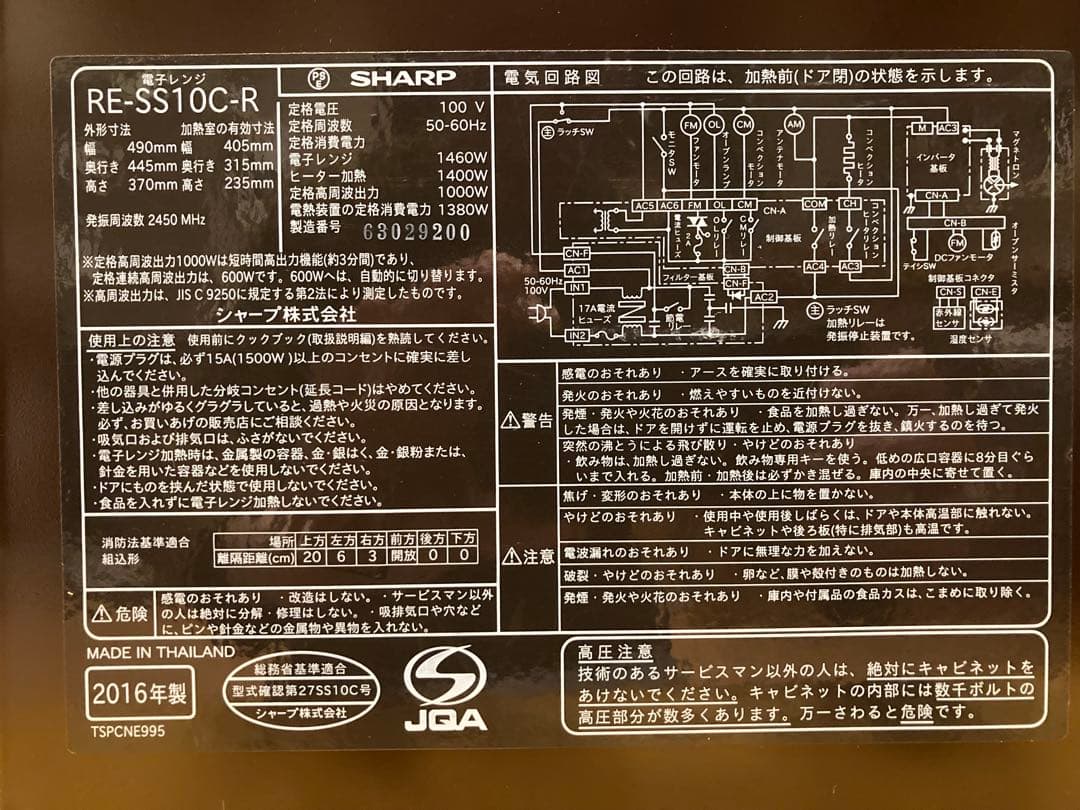 SHARP電子レンジRE-SS10C-R