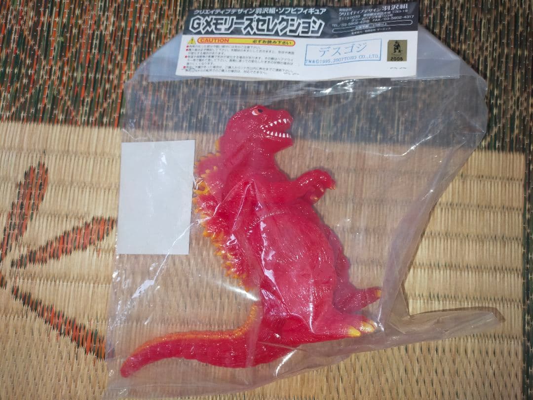 Gメモリーズセレクション　デスゴジ