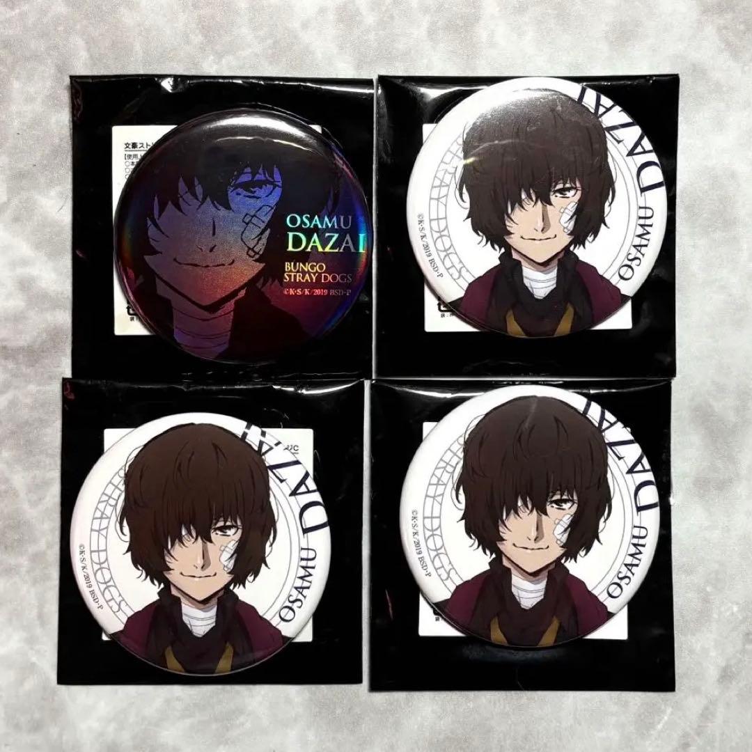 【値下げ】文豪ストレイドッグス AGF 缶バッジ 2020 太宰治