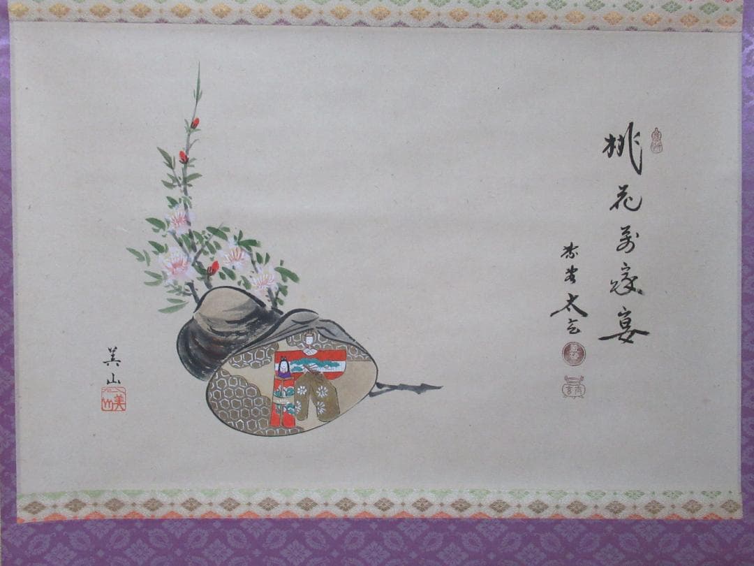 シルフィー　大徳寺小林太玄画賛　貝合雛図　桃花萬家宴　共箱
