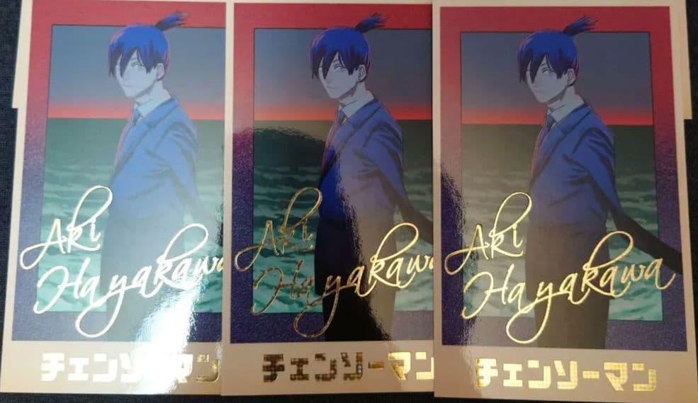 デンジのメモリアルコレクション 早川アキ 箔押し カード チェンソーマン