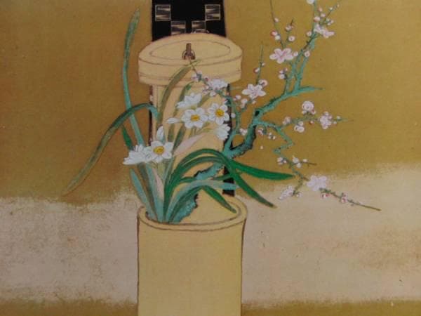 光子内親王、寒紅梅に水仙、超希少・大判画集画、新品高級額装付