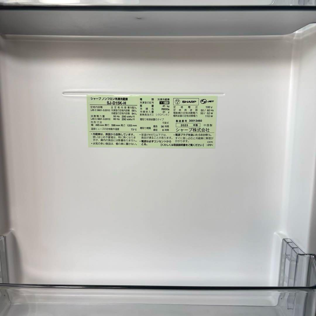 2023年 冷蔵庫 一人暮らし 単身用 小型 3ヶ月保証 送料無料 シャープ美品
