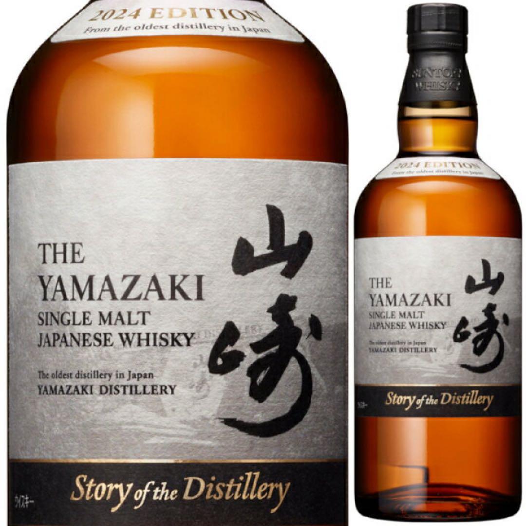 山崎Story of the Distillery 2024 EDITION3個